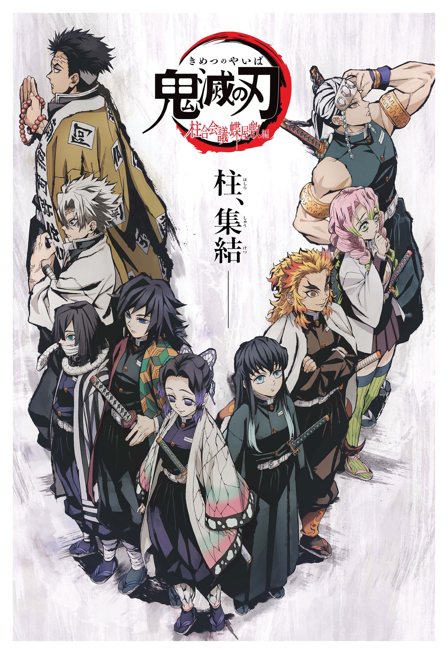Demon Slayer - 06