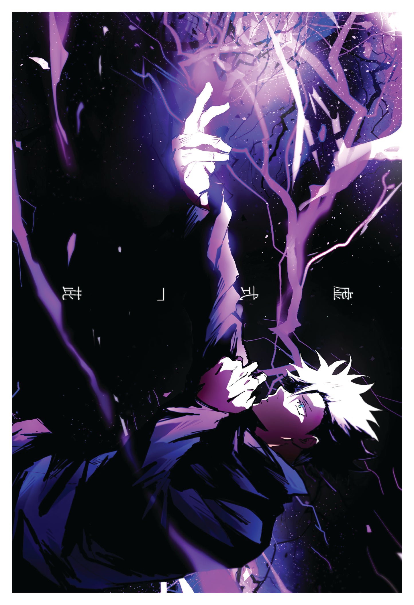 JJK - Gojo Purple Hollow Poster